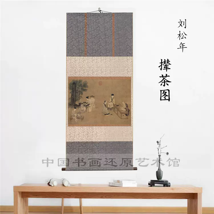 茶室挂画 挂轴画心高清复制书法茶室送礼 刘松年 撵茶图斗茶宋画-Taobao