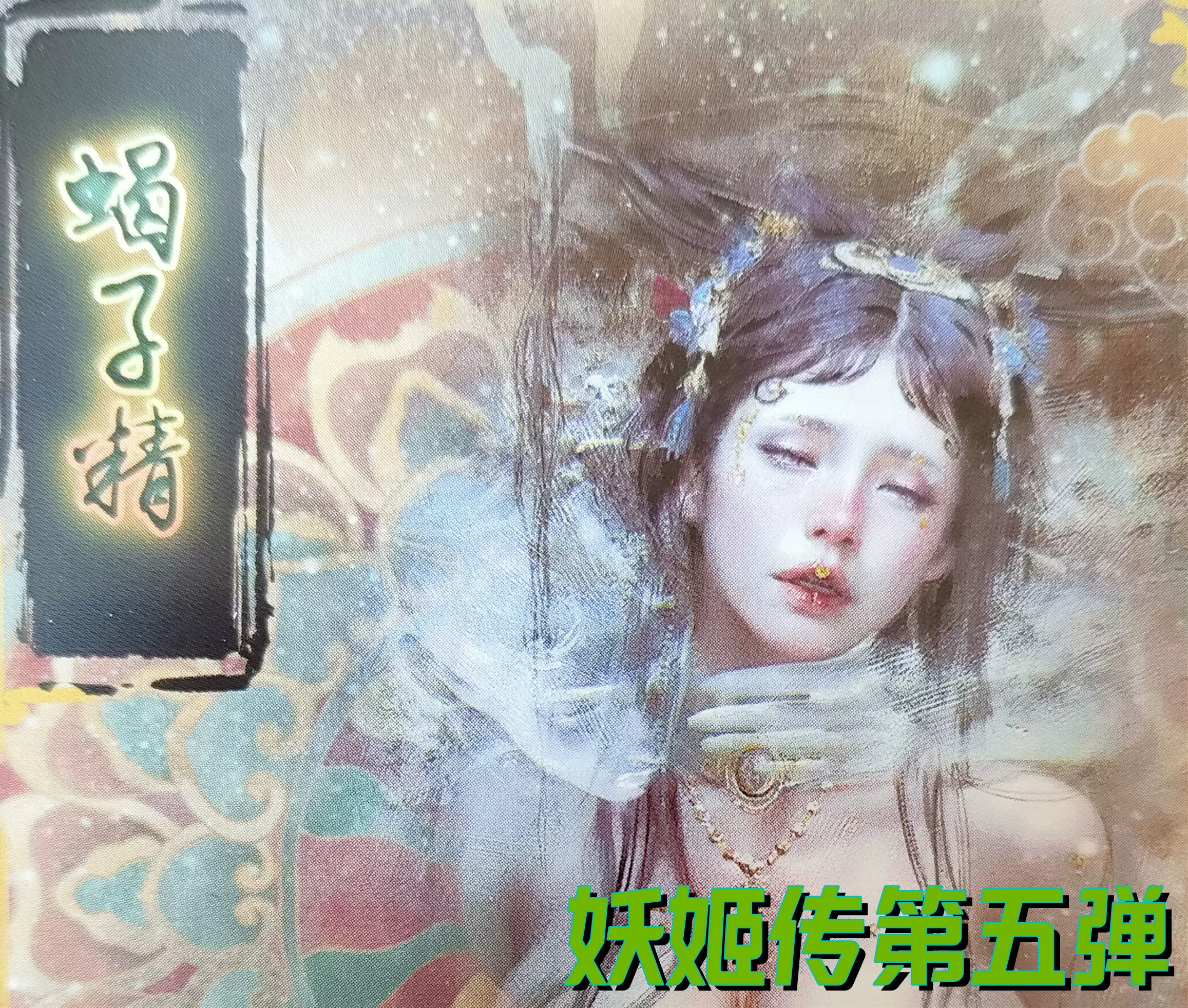 ︎風神雷神︎原画︎スクラッチアート︎鼓子︎シリアルNo、サイン入り︎一点モノ︎ 4894 ヘルヤリウッコ 1983年 陶板 ウォールプレート arabia アラビア