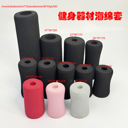 Sit-Up Board Equipment Foot Hook Foam Cover Abdominal Machine Weightlifting Fitness Chair Abdominal Trainer Sit-Up Board Sponge Cover 1 Piece