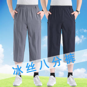 
Daddy's ice silk quick-drying eight-point pants for men in summer middle-aged and elderly elastic waist thin 8-point pants for men wearing medium-sized pants for men