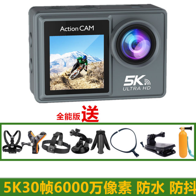 5K sports camera anti -diving camera motorcycle bicycle bicycle helmet riding anti -shake high -definition high -definition dual -screen recorder
