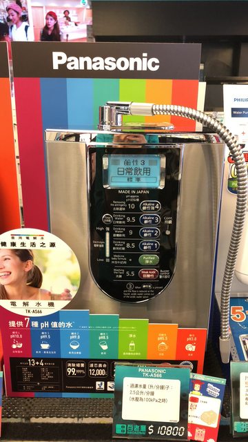 Japan Panasonic Tk7585E Water Electrolysis Machine Tkas45 Direct Drinking Water Tkas66 Water Purifier Filter Element