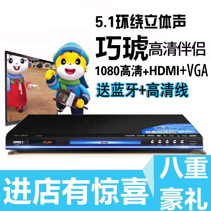 SAST | XIANKE ST-668 DVD ÷̾ EVD ÷̾ HDMI ȭ VGA  5.1 -