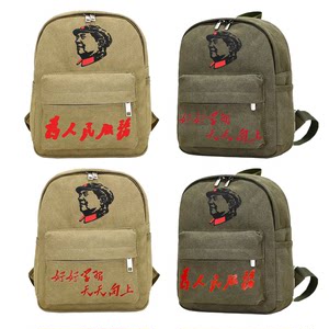 
Retro small backpack, nostalgic canvas bag, old-fashioned bag, Lei Feng bag, serve the people, students study hard