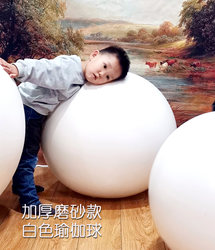 Pure White Yoga Ball, All White Frosted Thickened Explosion-Proof Smooth Surface Fitness Ball, Large Inflatable Decorative Ball 6575