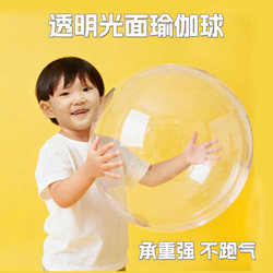 Transparent Yoga Ball 45cm Children's Dance Prop Ball Glossy Colorful Fitness Inflatable Decoration Kindergarten Water Play