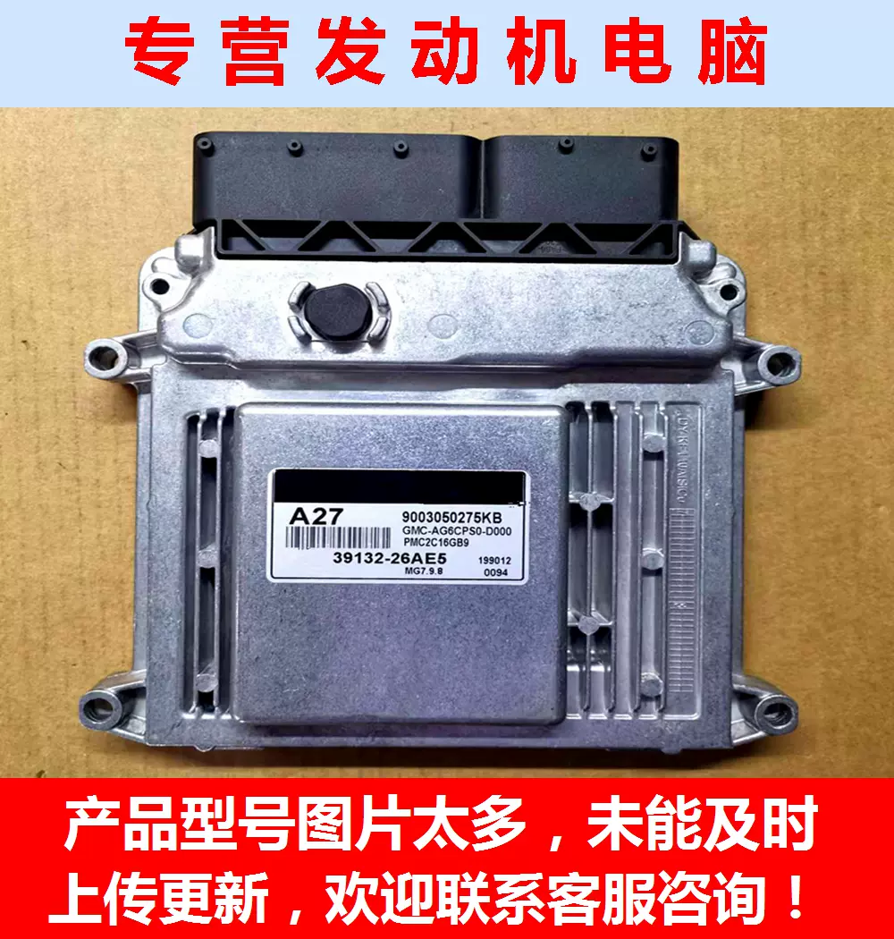39112-2B012 391122B012 新しいエンジンコンピュータボード ECU 互換