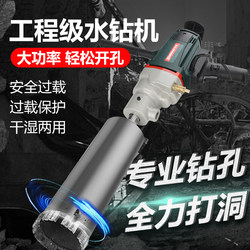 Kaibang Water Drill Machine, Lightweight Water Rotary Drilling Machine, Electric Hole Opener, High-Power Engineering Drilling Machine for Air Conditioning