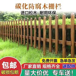 Anticorrosion Wood Fence, Large Fence, Guardrail, Flower Bed, School Beautification, Rural Solid Wood Decoration, Outdoor Garden Fence
