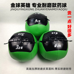 Abrasion Resistant Non-Elastic Fitness Soft Medicine Ball Pu Squash Ball Wall Ball Solid Ball Personal Training Balance Training Rehabilitation Gravity Medicine Ball