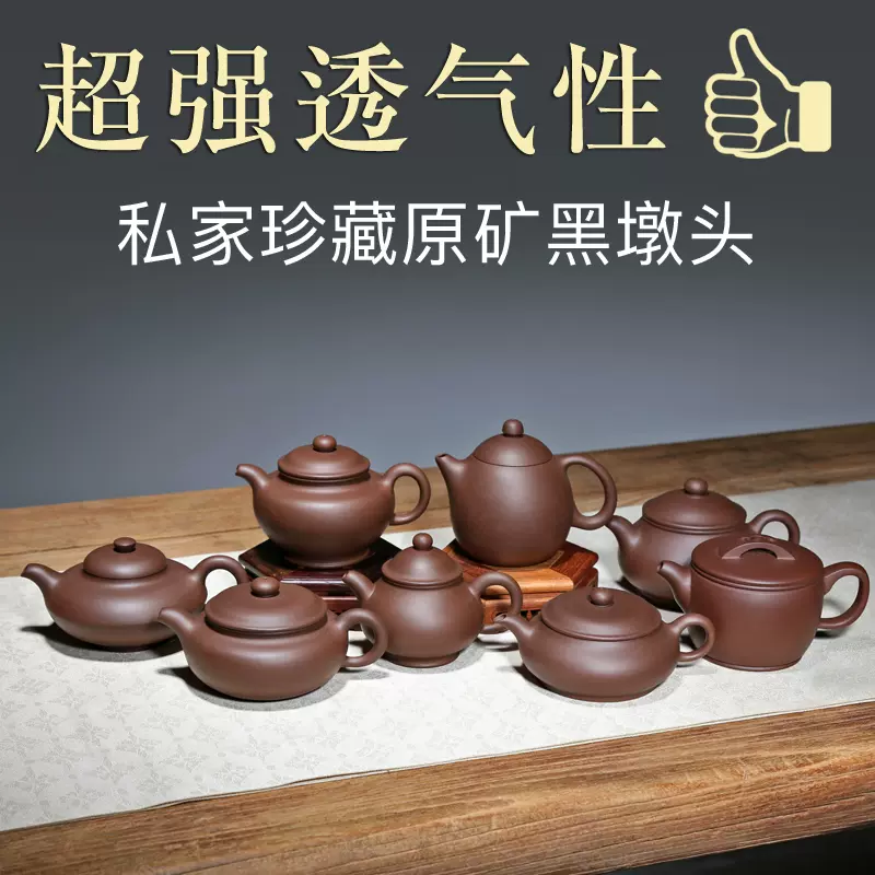 紫竹軒宜興紫砂壺茶具名家吳海良純手工壺原礦黑墩頭