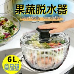 Manual Vegetable Spinner for Home Use, Salad Spinner, Fruit and Vegetable Water Draining Basket, Fruit Washing and Draining Basket Gadget