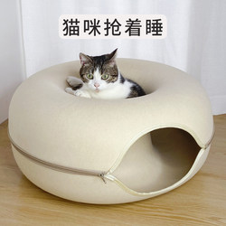 Cat Nest Donut Toy Tunnel, Suitable for All Seasons, Enclosed Rabbit Tunnel, Felt Nest, Winter Double-Layer Cat Nest