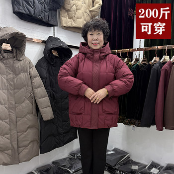 Middle-aged and elderly mothers in autumn and winter casual hooded down cotton jacket over 50s large-size color-blocking 200Jin [Jin equals 0.5 kg] new cotton jacket

