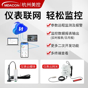 
U.S. Control DTU remote transmission module 4G intelligent networking instrument terminal networking module data remote transmission gateway