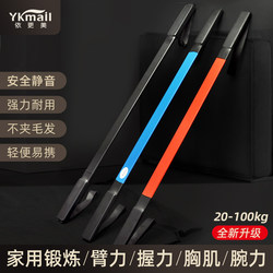 Arm Strength Device, Men's Fitness Equipment, Women's Home Arm Strength Stick, Youth Strength, Kidsren's Arm Muscle Training Device