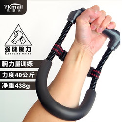 Wrist Strength Device, Wrist Rehabilitation Training Device, Home Fitness Equipment, Arm Wrestling Exerciser, Men's Forearm Strength Gripper