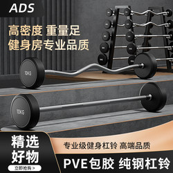 Commercial Fixed Barbell Set Barbell Frame Round Head Non-Loosening Curved Barbell Gym Integrated Rubber-Coated Barbell