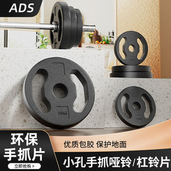 Yozan Eco-Friendly Dumbbell Plates Barbell Plates Hand-Grip Rubber-Coated Home Fitness Equipment Universal for Men's Dormitory Women's Weightlifting