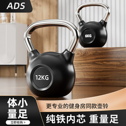 Pure Steel Kettlebell for Men's Fitness at Home, Women's Hip Training, Professional Sports Competition Kettlebell, Dumbbell Strength Training Device