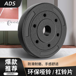 Environmentally Friendly Dumbbell Plates, Barbell Plates with Small Holes and Rubber Coating, General-Purpose Home Fitness Equipment for Men and Women, Weightlifting, Squats, Arm Training