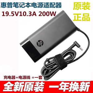 
Original HP HP200W 19.5V10.3A TPN-DA10 Shadow Elves 4/5th Generation Power Adapter Cable