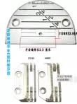 Máy may động cơ cũ tấm kim xoay phẳng/máy may khóa chất lượng cao được lắp đặt tấm kim loại E/149057 răng mịn 