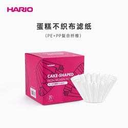 Hario Non-Woven Cake Filter Paper V 40% off Paper Filter Non-Woven Composite Material Retains Oil and Has Fast Flow Rate
