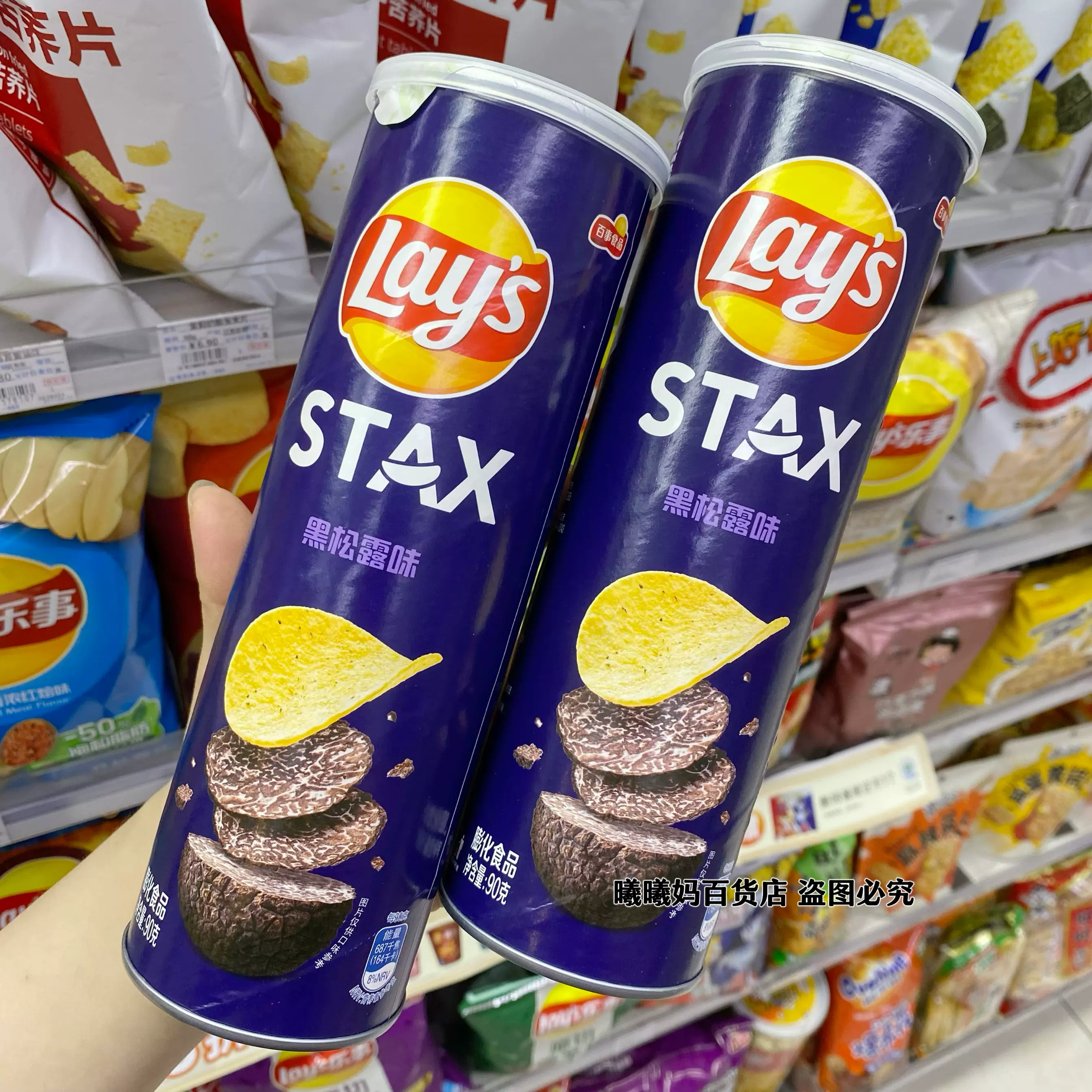 lay乐事无限薯片新品尝鲜黑松露口味酸奶油洋葱味膨化休闲零食90g