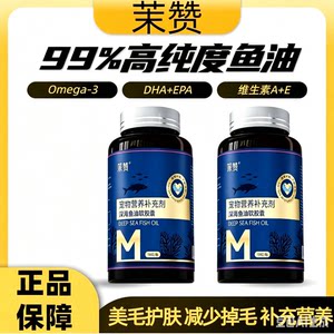 
Pet Fish Oil Cat Salmon Krill High-purity Press Fish Oil Dog Cod Liver Oil Dog Kitten Health Products