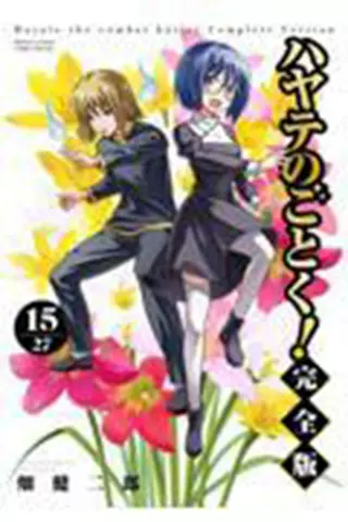 ハヤテのごとく！ yvc7M1jR_200x200.jpg