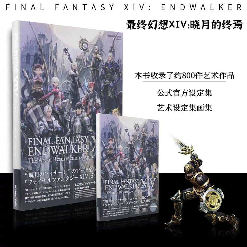 FINAL FANTASY 14 FF14 画集 - 趣味・スポーツ・実用