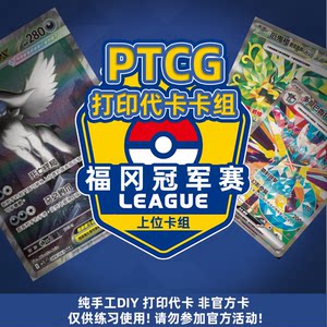 
PTCG generation card, Pokémon international environment card group, Fukuoka high-level card group, self-made handmade DIY card