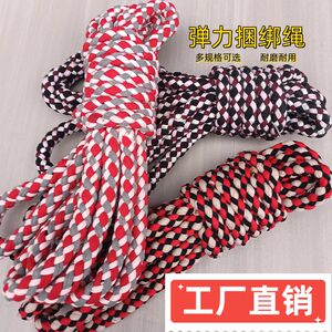
Motorcycle bundled electric vehicle bicycle thick bundled cloth rope tied tied strap tricycle luggage elastic tied strap