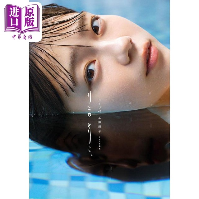 Pre-sale of Riko Kudo's 1st photo album Riko's story with bonus ...