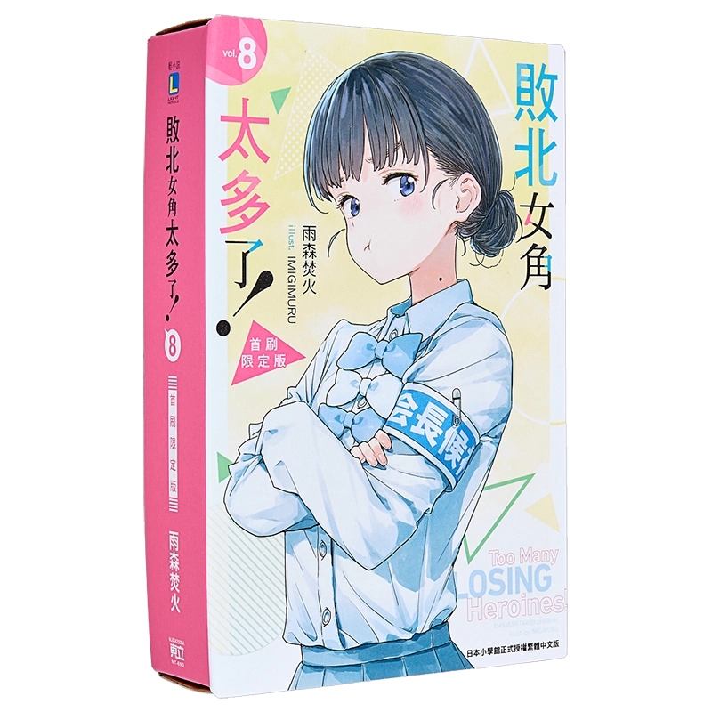 漫画SAKAMOTO DAYS 坂本日常16 首刷限定版附赠徽章2入+贴纸组