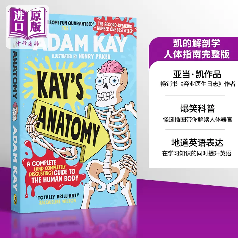 预售凯的解剖学人体指南完整版英文原版Kay s Anatomy A Complete Guide