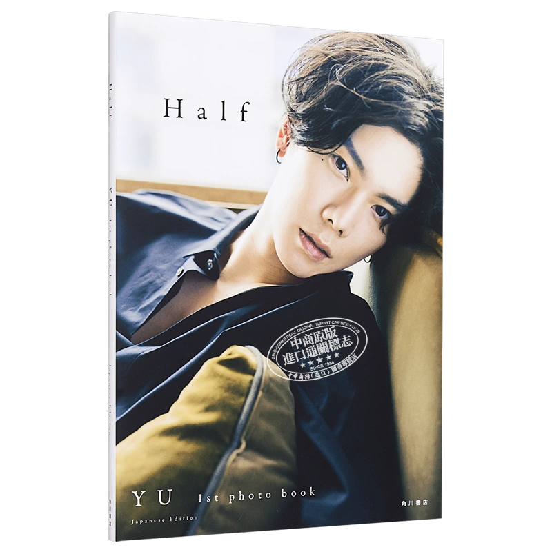 現貨 楊宇騰 Half 日本版寫真集 日文原版 Half YU 1st photo book【中商原版】-Taobao
