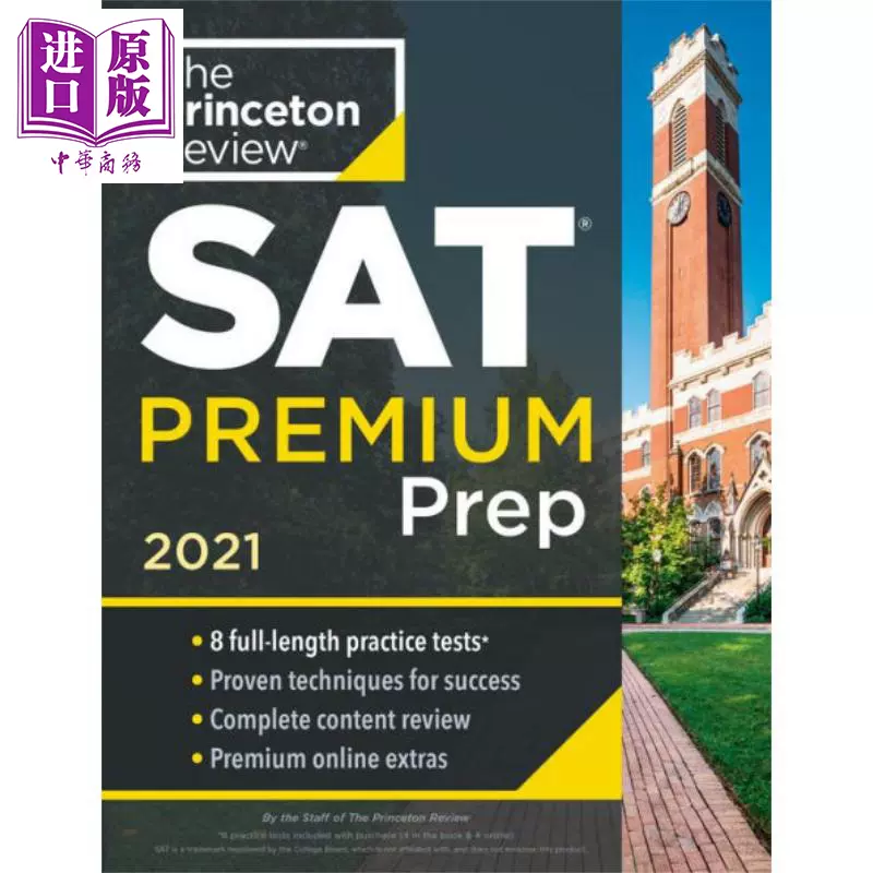 现货备考SAT 2021 英文原版Princeton Review SAT Premium Prep【中商