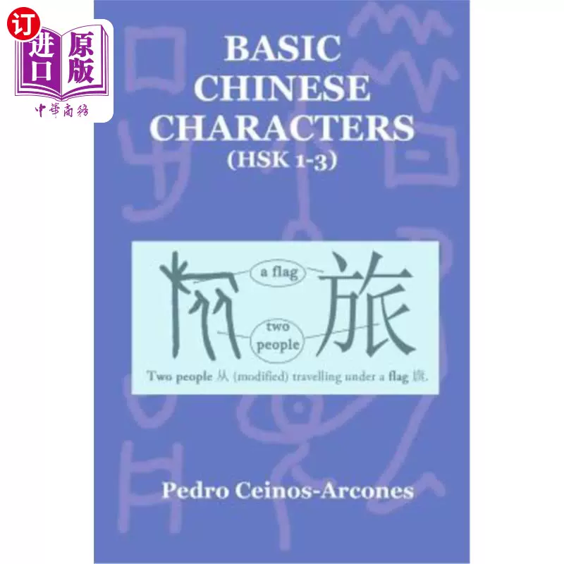 Mandarin Chinese Writing Practice Book (9780804853255)