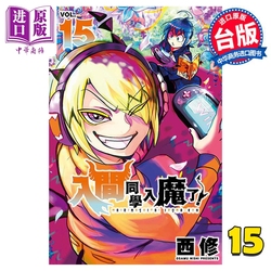 The Spot Manga Iruma Classmate Is Obsessed! 15 Xixiutai Comic Book Published By Dongli