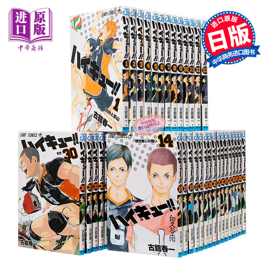 漫画ハイキュー1巻〜45巻まで ハイキュー!! 45 (ジャンプコミックス) | 古舘 春一 |本 | 通販