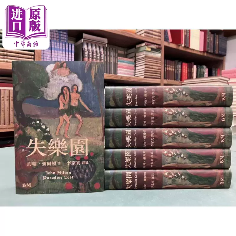 亲签版中国民本思想史典藏版精装赠护书袋港台原版金耀基中文大学出版