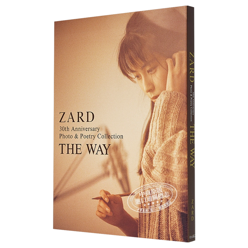 现货ZARD 坂井泉水30周年纪念写真集&歌词集The Way 日文原版ZARD 30th 