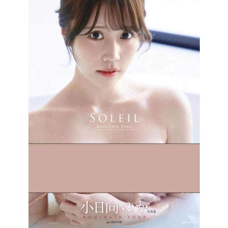 现货新垣结衣写真集NYLON JAPAN ARCHIVE BOOK 2010-2019 日文原版YUI 