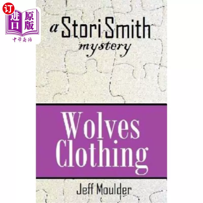Wolves Clothing: A Stori Smith Mystery