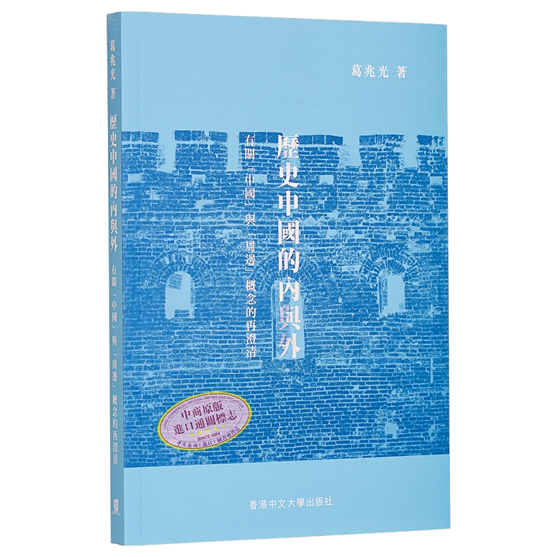 国史大纲上下册八十年纪念版复刻版毛边本港台原版钱穆香港商务中国历史