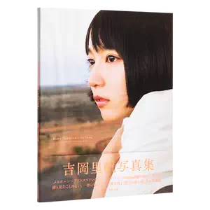 吉岡里帆】 L版写真 300枚セット‼︎ PHOTO ALBUM収納 photo album