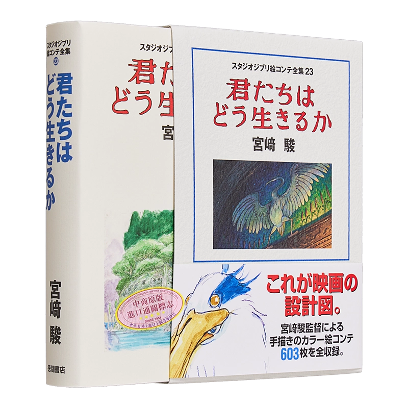 ジブリ絵コンテ全集「風の谷のナウシカ」ほか計5冊 ジブリ絵コンテ