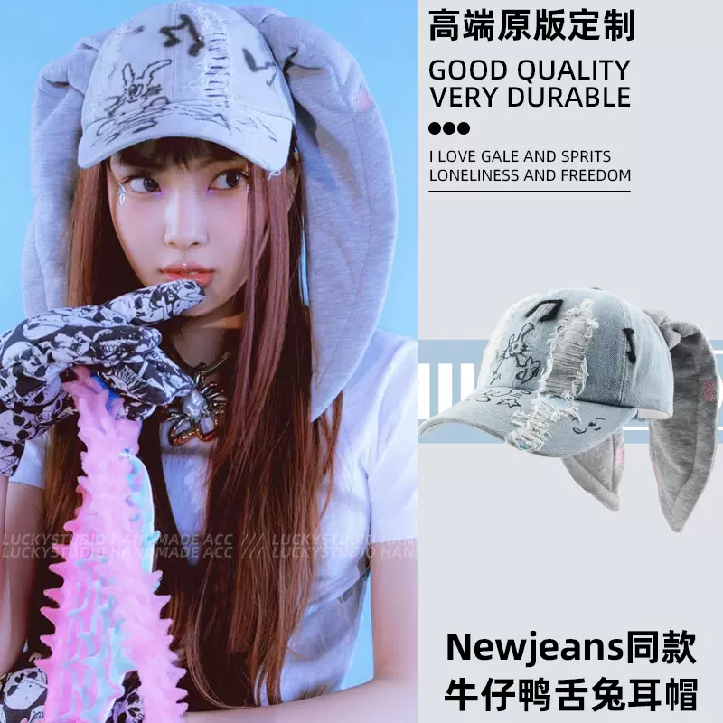 韩国newjeans兔耳帽同款兔耳朵鸭舌帽子牛仔水洗涂鸦嘻哈棒球帽夏